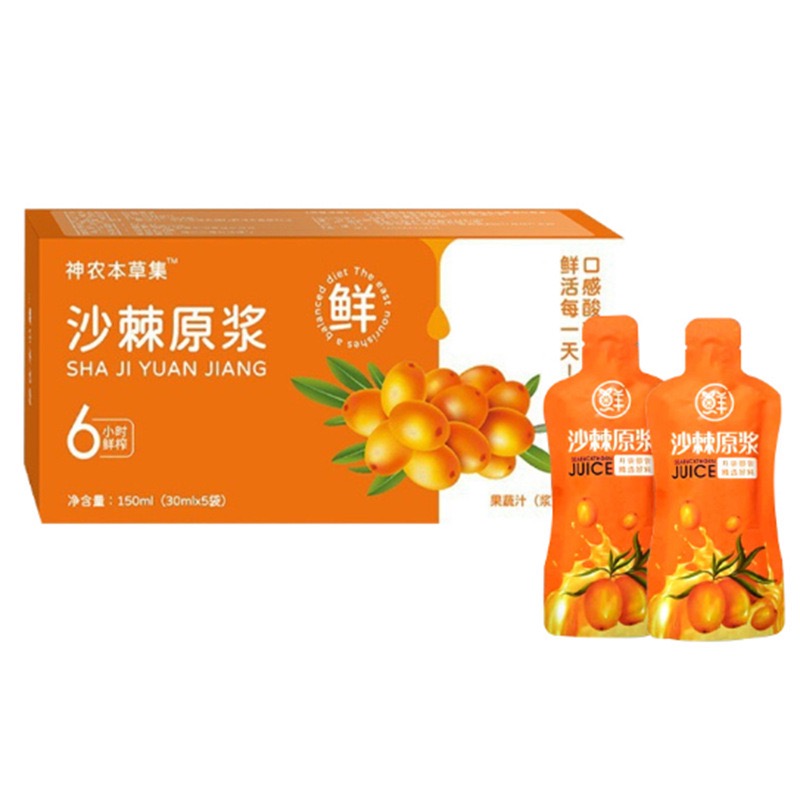 天然纯净沙棘高浓度沙棘沙棘汁
